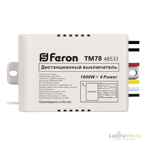 Дистанционный выключатель Feron TM78 48533