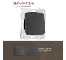 Выключатель одноклавишный Arte Milano 205.30-1.black Выключатель одноклавишный Arte Milano 205.30-1.black