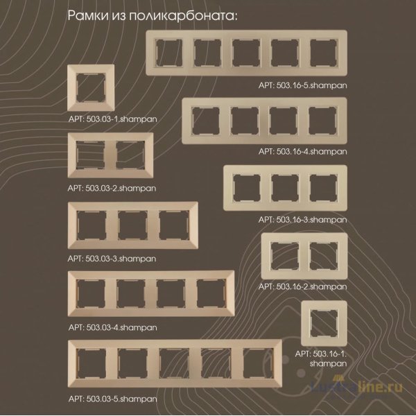 Выключатель одноклавишный с подсветкой Arte Milano 203.31-1.shampan