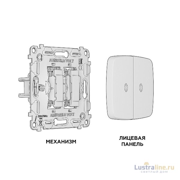 Комплект механизма 2-кл выключателя с подсветкой Ambrella Volt Omega MO654020