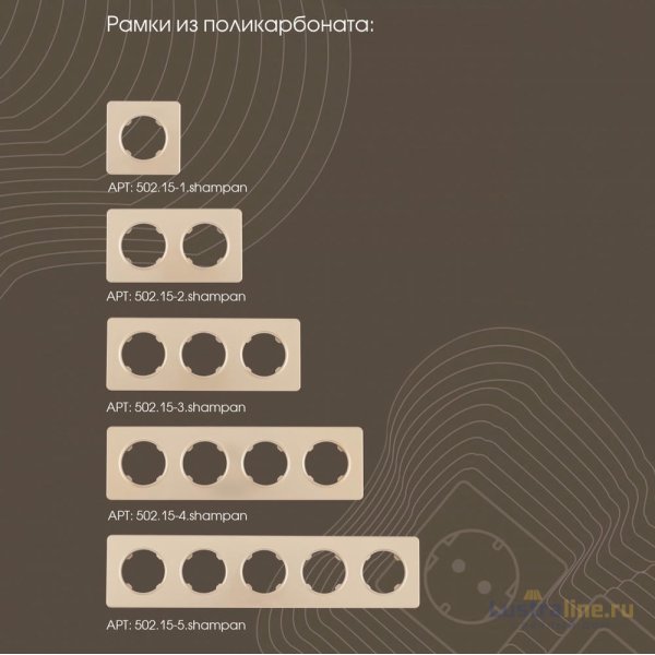 Декоративная заглушка Arte Milano 202.50-1.shampan