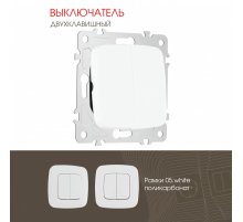 Выключатель двухклавишный Arte Milano 205.30-2.white