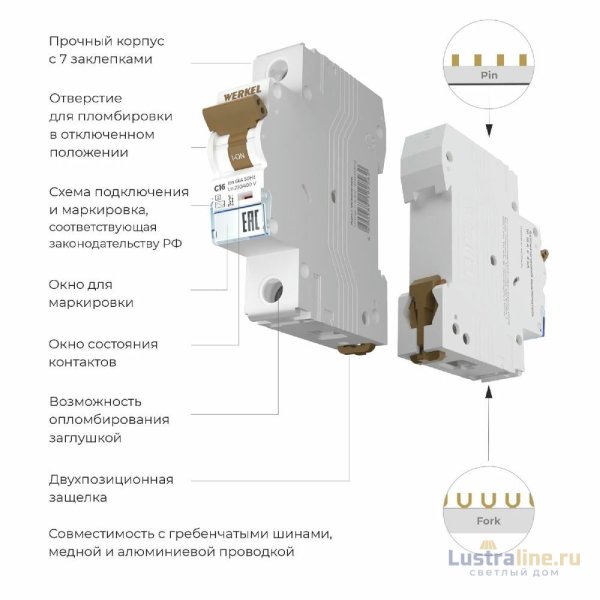 Автоматический выключатель 1P 16 A C 6 кА Werkel W901P166 4690389192562 a062457