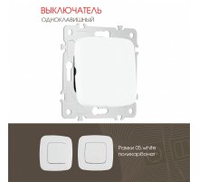 Выключатель одноклавишный Arte Milano 205.30-1.white