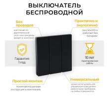 Выключатель беспроводной трехклавишный Feron TM83 41724