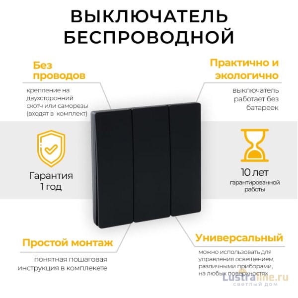 Выключатель беспроводной трехклавишный Feron TM83 41724