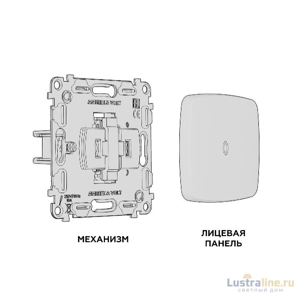 Комплект механизма 1-кл выключателя с подсветкой Ambrella Volt Omega MO652010