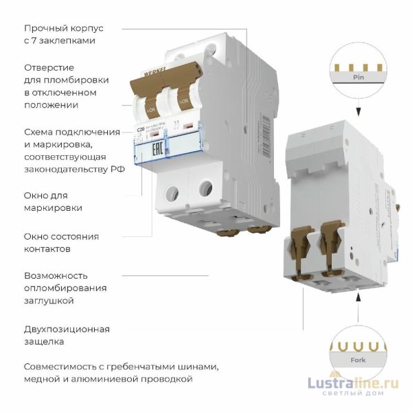 Автоматический выключатель 2P 20 A C 4,5 кА Werkel W902P204 4690389192685 a062456