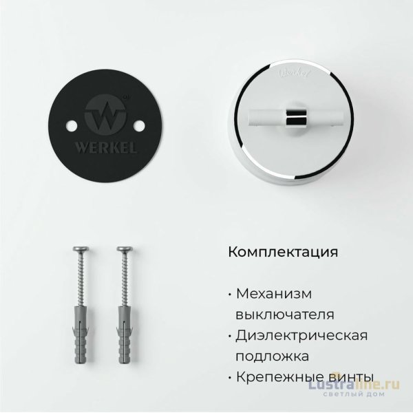 Выключатель на 4 положения двухклавишный Werkel Vintage 4690389183157 W5822050