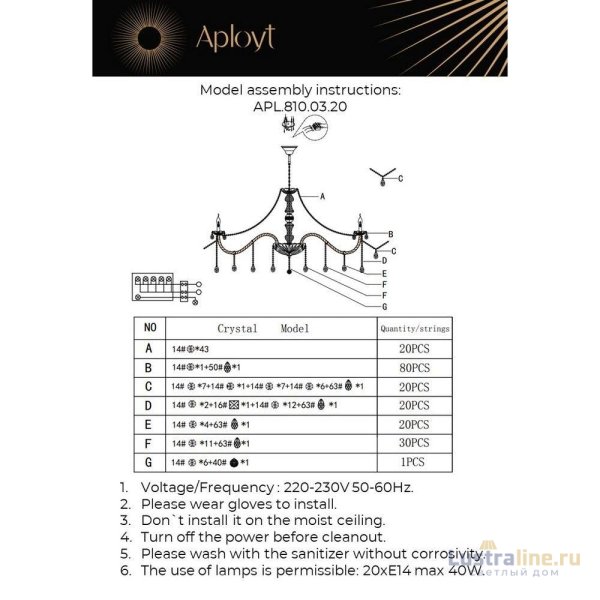 Подвесная люстра Aployt Anula APL.810.03.20