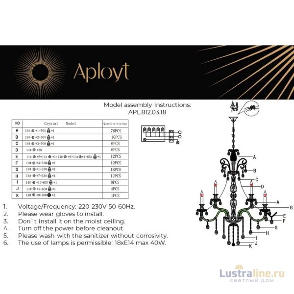 Подвесная люстра Aployt Ketrin APL.812.03.18