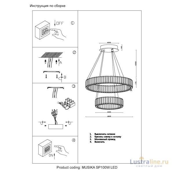 Подвесная люстра Crystal Lux MUSIKA SP100W LED GOLD