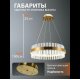 Подвесная люстра Natali Kovaltseva INNOVATION STYLE 83151