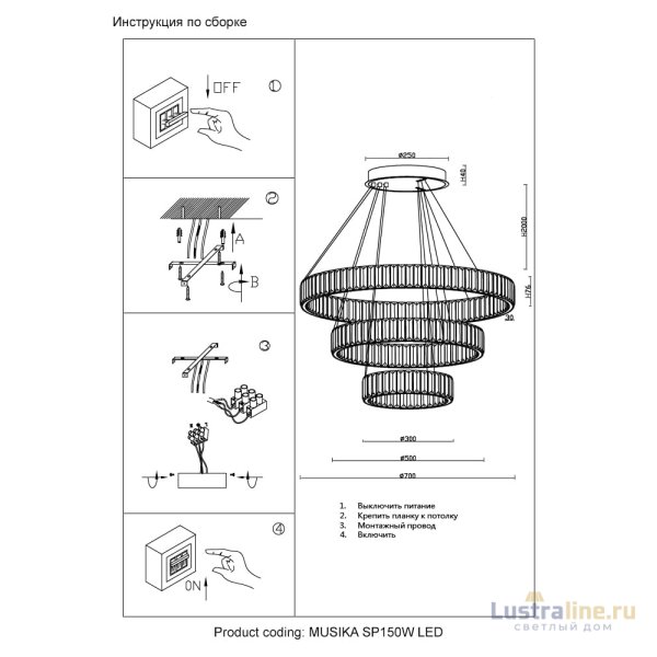 Подвесная люстра Crystal Lux MUSIKA SP150W LED GOLD