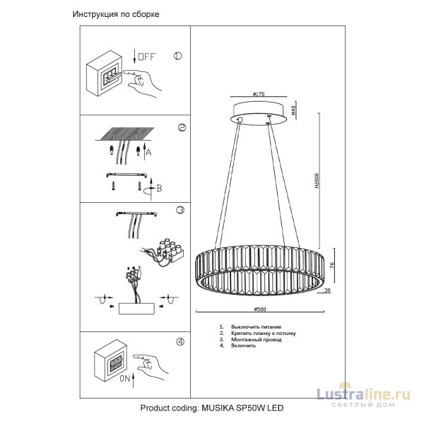 Подвесная люстра Crystal Lux MUSIKA SP50W LED GOLD