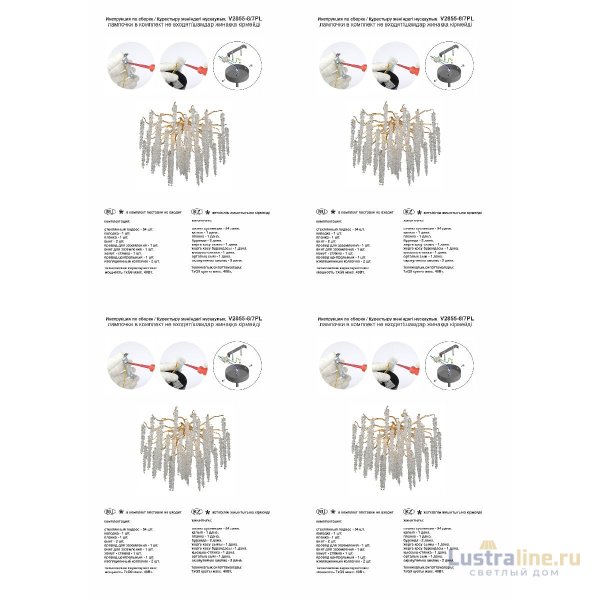 Потолочная люстра Vitaluce V2855-8/7PL Потолочная люстра Vitaluce V2855-8/7PL