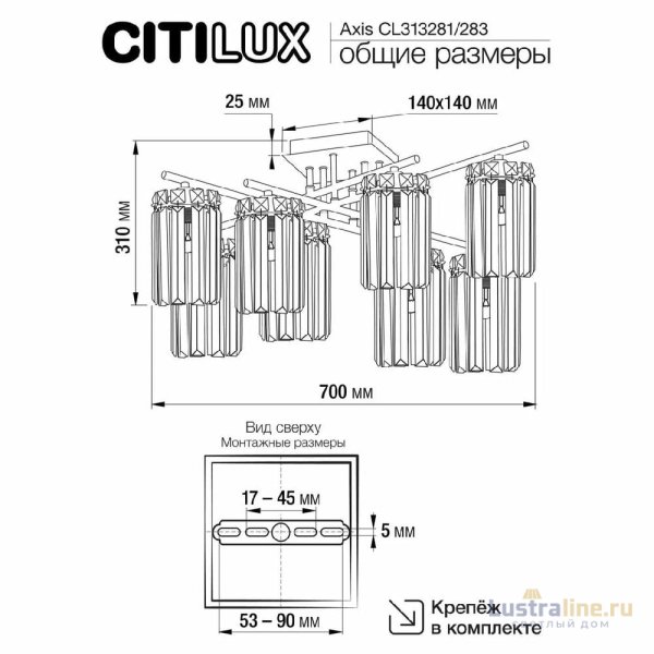 Потолочная люстра Citilux Axis CL313283 Потолочная люстра Citilux Axis CL313283