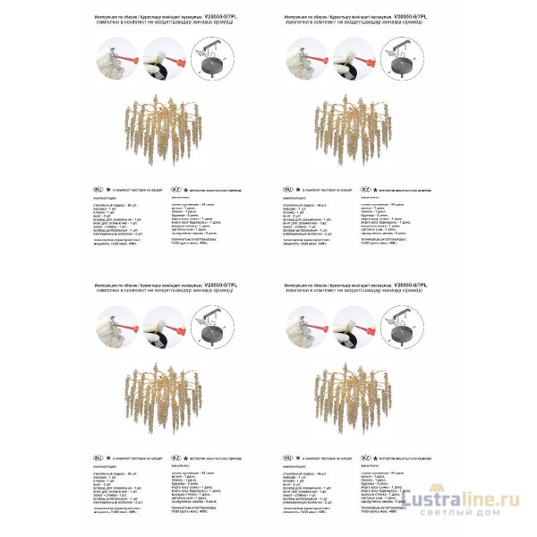 Потолочная люстра Vitaluce V28550-8/7PL