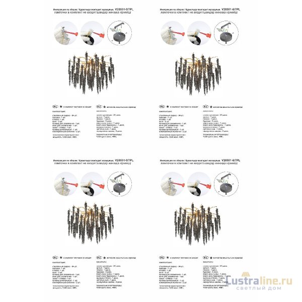 Потолочная люстра Vitaluce V28551-8/7PL Потолочная люстра Vitaluce V28551-8/7PL