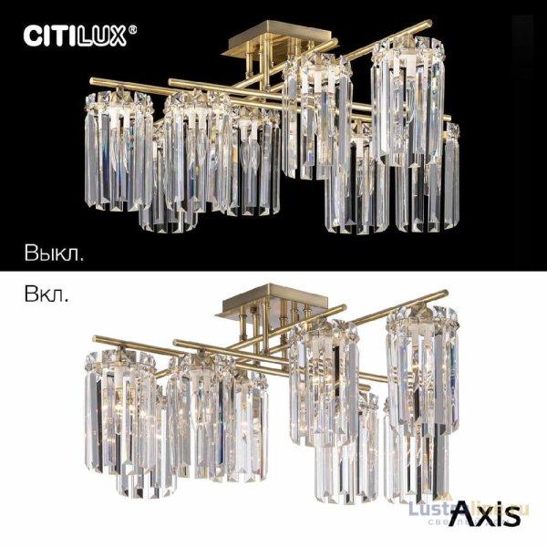 Потолочная люстра Citilux Axis CL313283 Потолочная люстра Citilux Axis CL313283