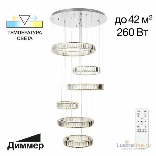 Каскадная люстра Citilux Чезаре CL338661 Каскадная люстра Citilux Чезаре CL338661