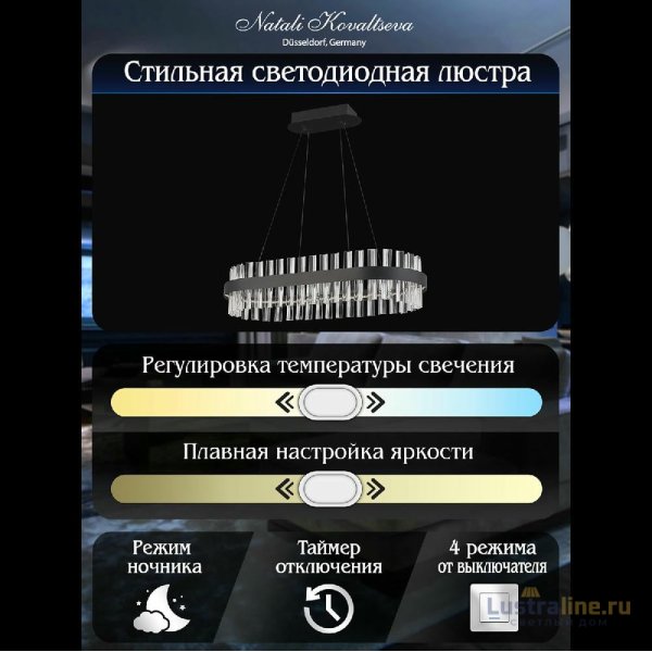 Подвесная люстра Natali Kovaltseva Royalton LED LAMPS 81276 Подвесная люстра Natali Kovaltseva Royalton LED LAMPS 81276