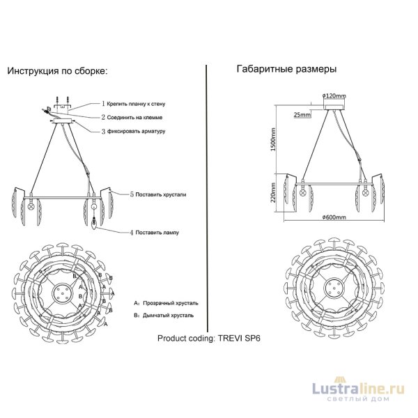 Подвесная люстра Crystal Lux TREVI SP6 BRASS