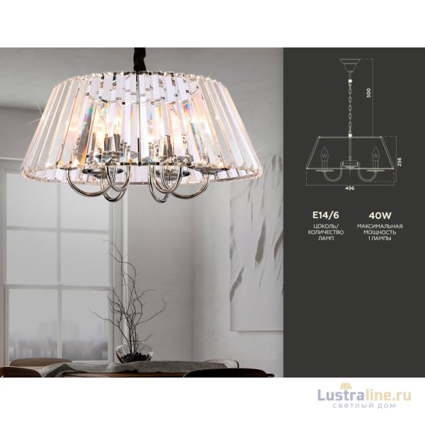 Подвесная люстра Ambrella Light Traditional TR5038 Подвесная люстра Ambrella Light Traditional TR5038