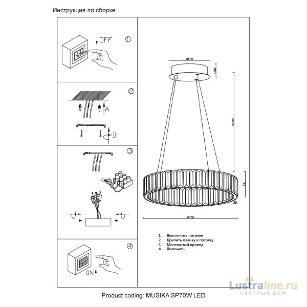 Подвесная люстра Crystal Lux MUSIKA SP70W LED CHROME