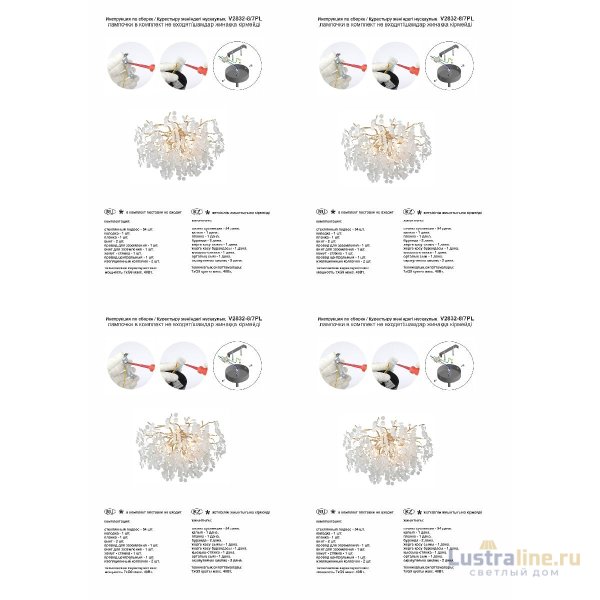 Потолочная люстра Vitaluce V2832-8/7PL