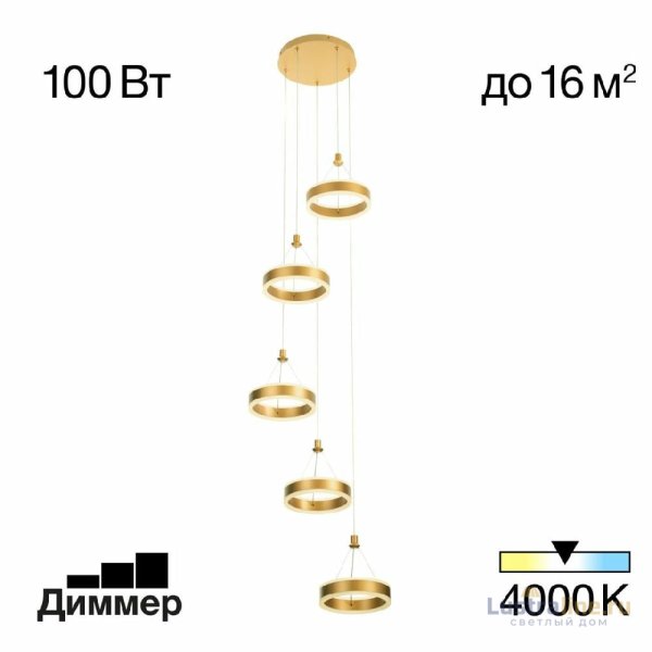 Каскадная люстра Citilux Дуэт CL719052 Каскадная люстра Citilux Дуэт CL719052