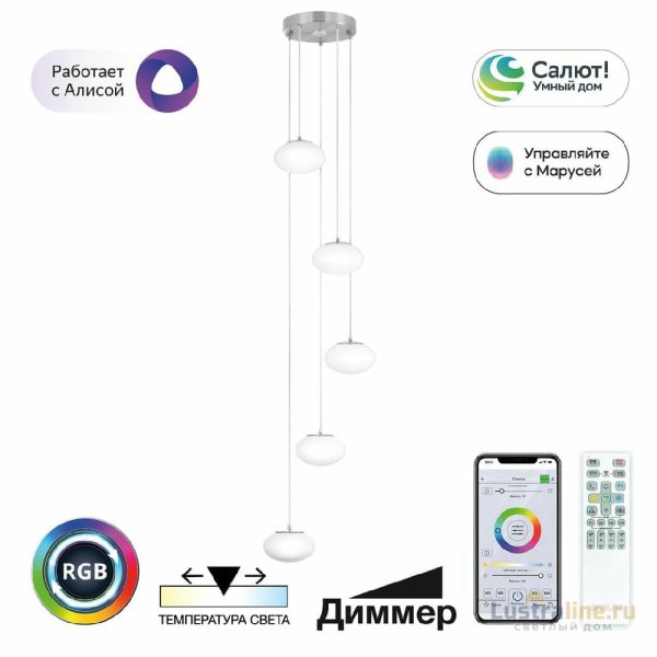 Каскадная люстра Citilux Atman smart CL226A051 Каскадная люстра Citilux Atman smart CL226A051