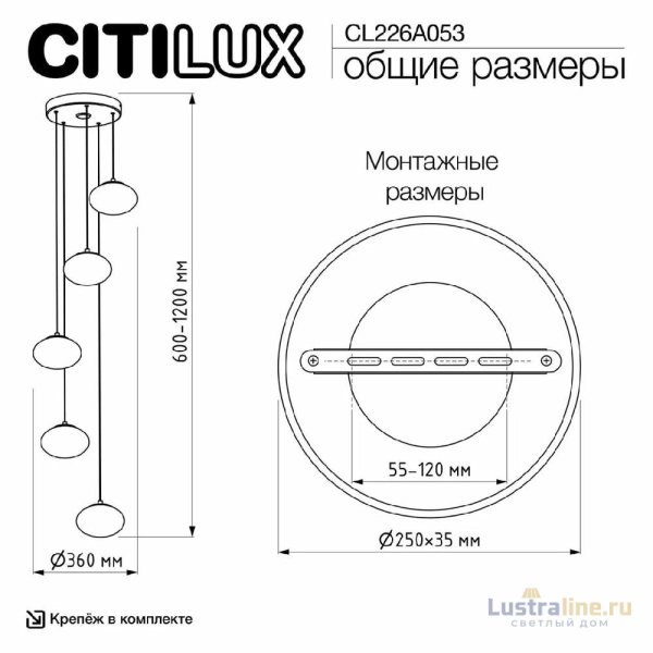 Каскадная люстра Citilux Atman smart CL226A053 Каскадная люстра Citilux Atman smart CL226A053