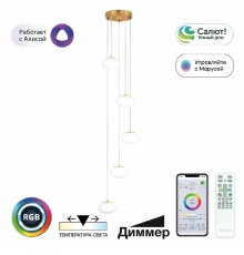 Каскадная люстра Citilux Atman smart CL226A053