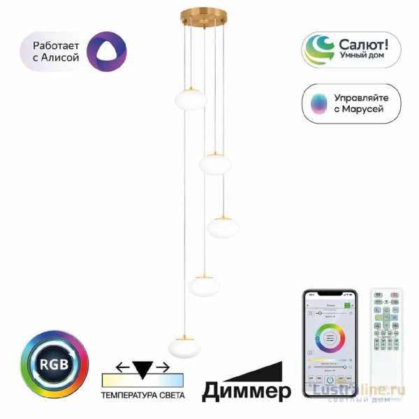 Каскадная люстра Citilux Atman smart CL226A053 Каскадная люстра Citilux Atman smart CL226A053