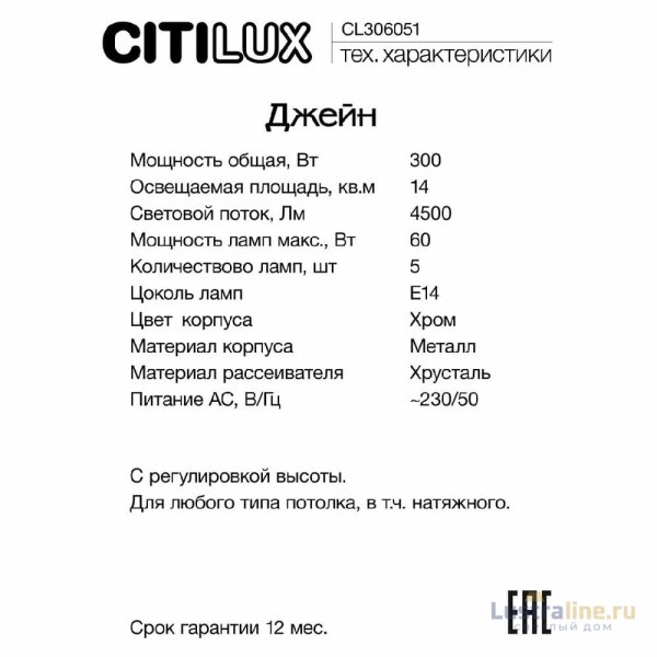 Каскадная люстра Citilux Джейн CL306051 Каскадная люстра Citilux Джейн CL306051
