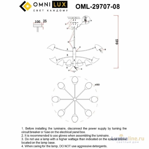 Люстра на штанге Omnilux Mearino OML-29707-08 Люстра на штанге Omnilux Mearino OML-29707-08