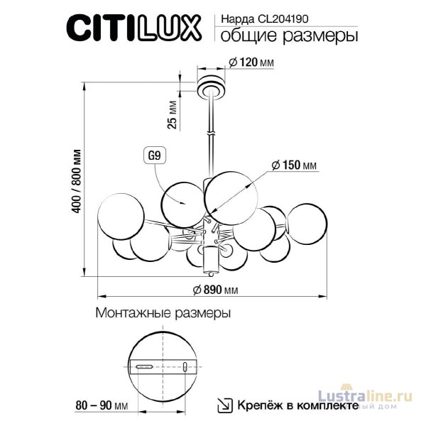 Люстра на штанге Citilux Нарда CL204190