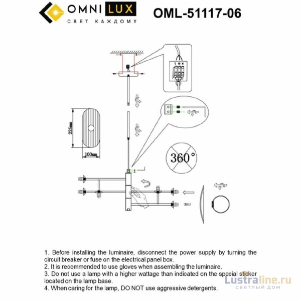 Люстра на штанге Omnilux Margno OML-51117-06 Люстра на штанге Omnilux Margno OML-51117-06