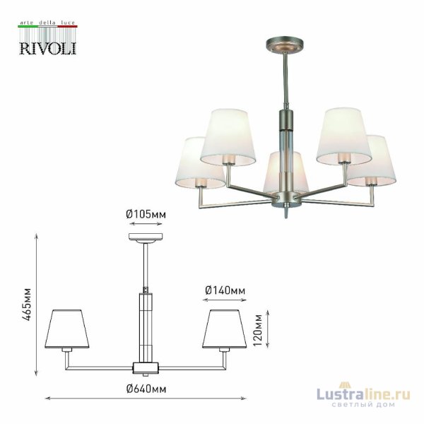 Люстра на штанге Rivoli Freda 2089-305 Б0062789 Люстра на штанге Rivoli Freda 2089-305 Б0062789