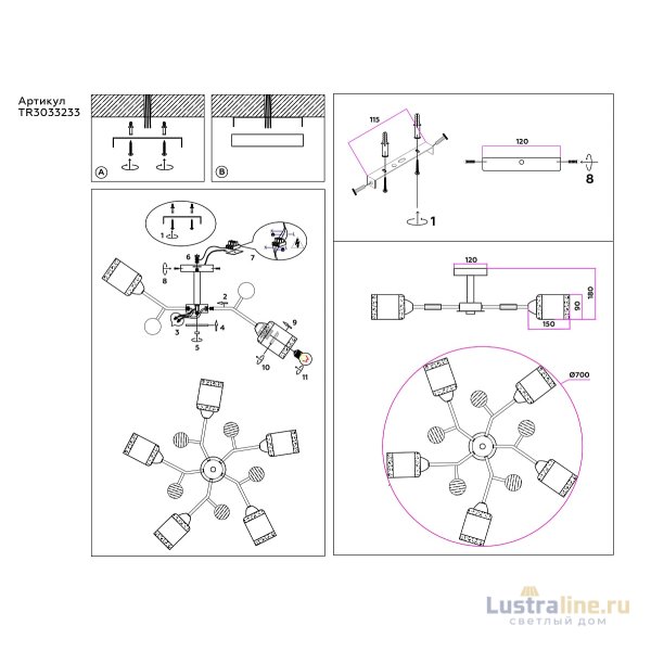 Люстра на штанге Ambrella Light Modern TR3033233