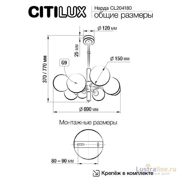 Люстра на штанге Citilux Нарда CL204180 Люстра на штанге Citilux Нарда CL204180