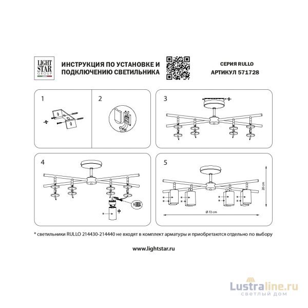 Люстра на штанге Lightstar Rullo LR728408 (571728+214440-8) Люстра на штанге Lightstar Rullo LR728408 (571728+214440-8)