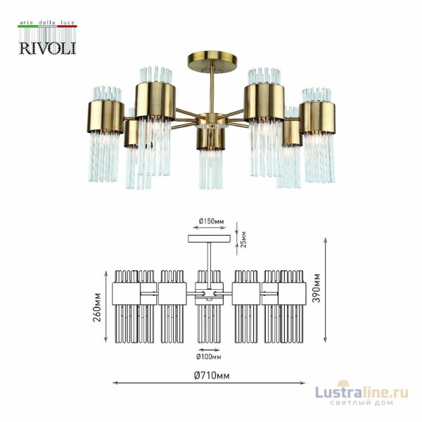 Люстра на штанге Rivoli Donna 3149-307 Б0055535 УЦ Люстра на штанге Rivoli Donna 3149-307 Б0055535 УЦ