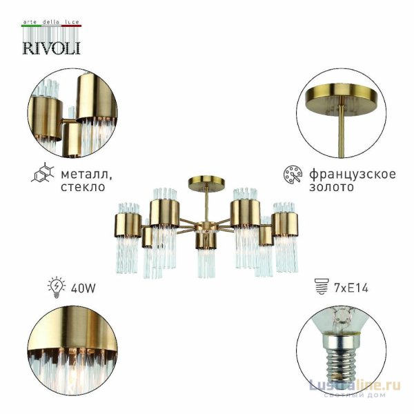 Люстра на штанге Rivoli Donna 3149-307 Б0055535 УЦ Люстра на штанге Rivoli Donna 3149-307 Б0055535 УЦ
