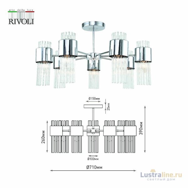 Люстра на штанге Rivoli Deborah 3148-307 Б0055527