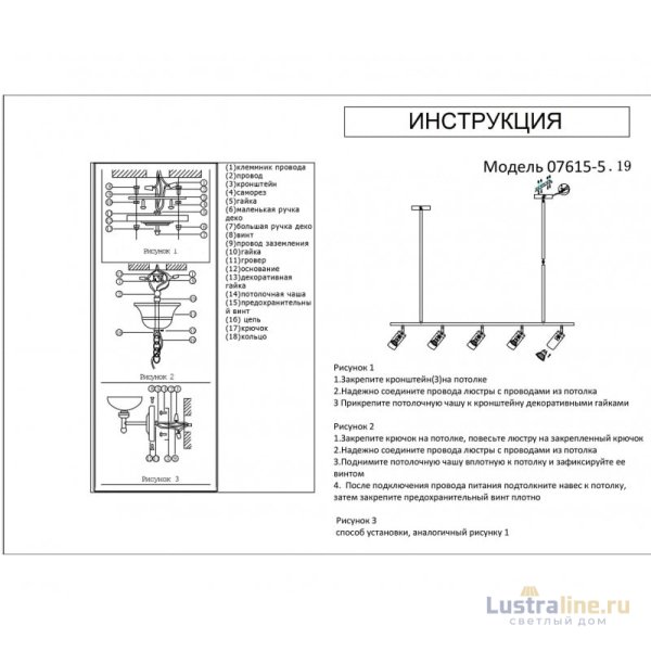 Люстра на штанге Kink Light Кайко 07615-5,19