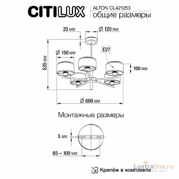 Люстра на штанге Citilux Alton CL421253 Люстра на штанге Citilux Alton CL421253
