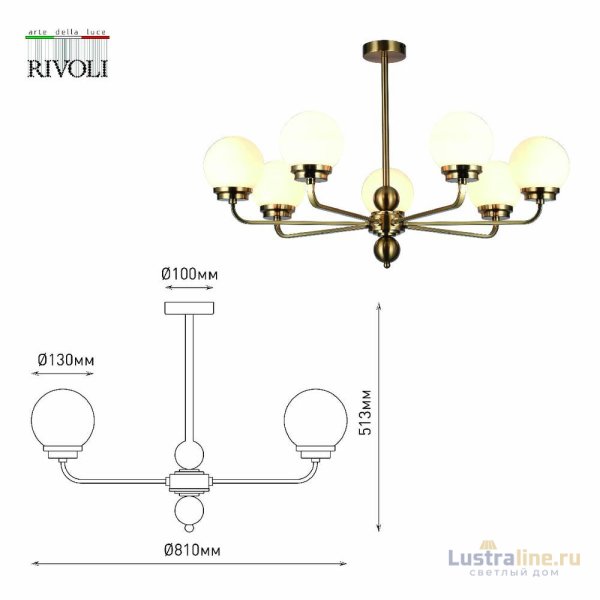 Люстра на штанге Rivoli Gayle 5100-307 Б0055658 УЦ