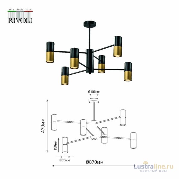 Люстра на штанге Rivoli Brittany 3152-312 Б0057927 Люстра на штанге Rivoli Brittany 3152-312 Б0057927